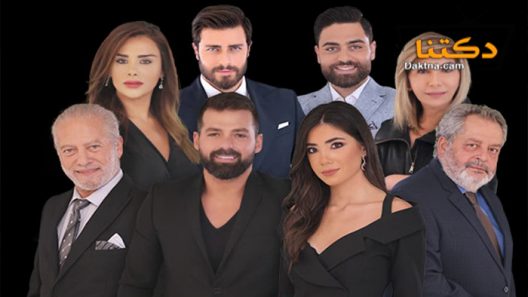 مسلسل الزمن الضائع الحلقة 45 الخامسة والأربعون