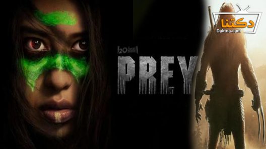 فيلم Prey 2022 مترجم اون لاين