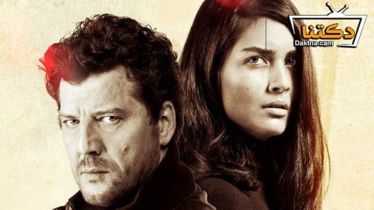 مسلسل 20 دقيقة الحلقة 11 مترجم للعربية