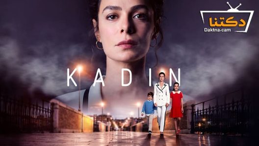 مسلسل امراة الحلقة 7 مترجم للعربية