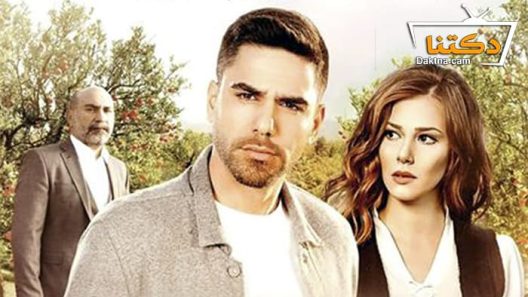 مسلسل انقلاب حبيبتي الحلقة 2 مترجم للعربية