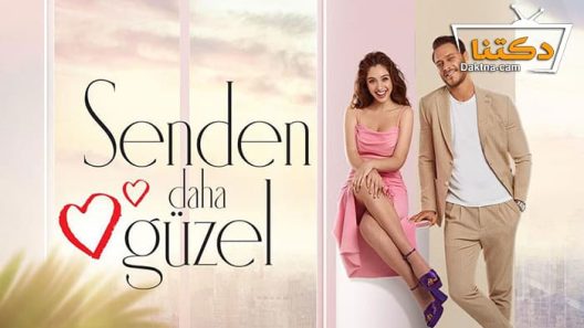 مسلسل اجمل منك الحلقة 14 مترجم والاخيرة