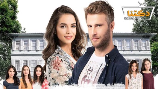 مسلسل الازهار الحزينة الحلقة 105 مترجم للعربية