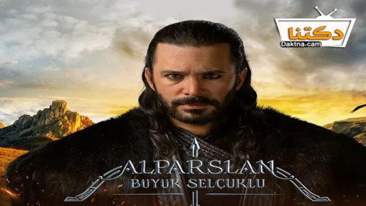 مسلسل الب ارسلان الحلقة 36 مترجم للعربية
