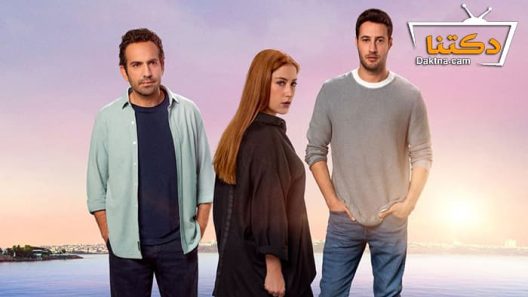 مسلسل الضيف الحلقة 1 مترجم للعربية