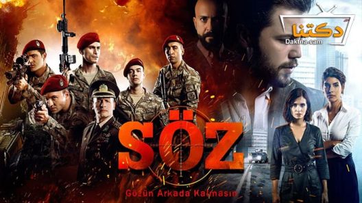 مسلسل العهد الحلقة 13 مترجم للعربية