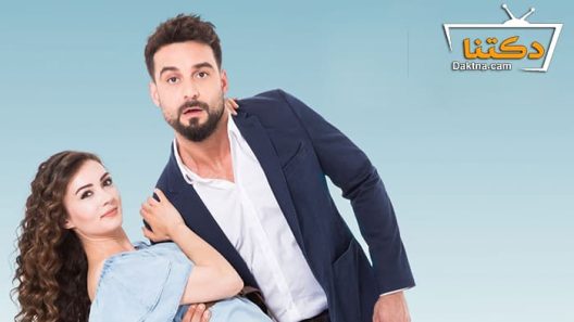 مسلسل العريس الرائع الحلقة 1 مترجم للعربية