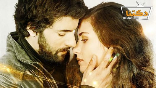 مسلسل العشق المشبوه الموسم الثاني الحلقة 5 مترجم للعربية