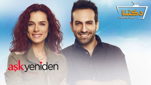 مسلسل العشق مجددا الحلقة 6 مترجم للعربية