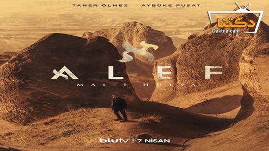 مسلسل الف الحلقة 7 مترجم للعربية