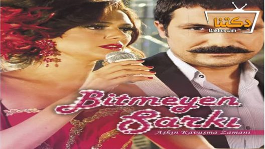 مسلسل الاغنية التي لا تنتهي الحلقة 10 مترجم للعربية