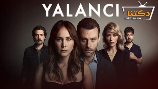 مسلسل الكاذب الحلقة 3 مترجم للعربية