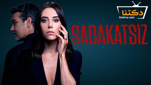 مسلسل الخائن الحلقة 4 مترجم للعربية