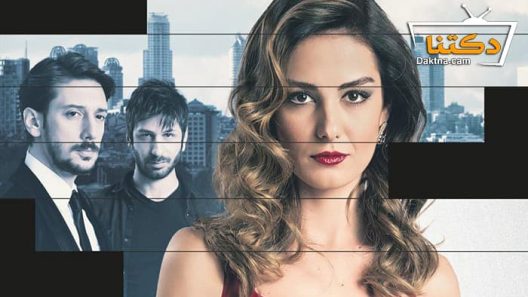 مسلسل الخبز الاسود الحلقة 20 مترجم للعربية