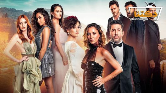 مسلسل الماضي العزيز الحلقة 3 مترجم للعربية