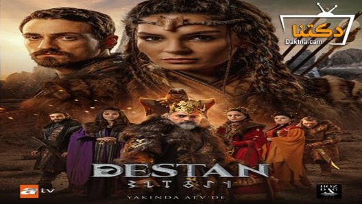 مسلسل الملحمة الحلقة 19 مترجم للعربية