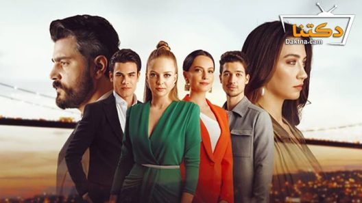 مسلسل النار التي بداخلنا الحلقة 5 مترجم للعربية – الاخيرة