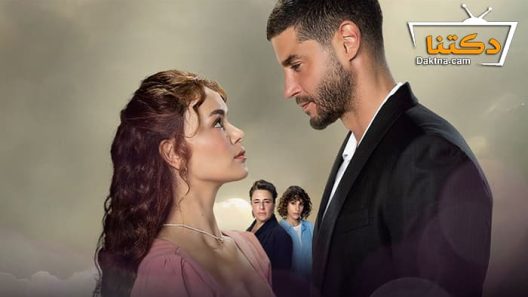 مسلسل القليل من ضوء النهار الحلقة 36 مترجم للعربية – الاخيرة