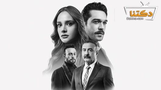 مسلسل السبورة السوداء الحلقة 20 مترجم للعربية – الاخيرة