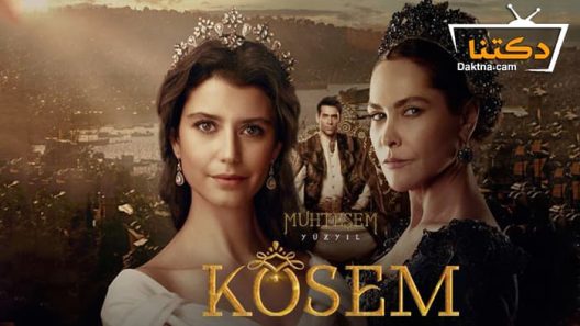 مسلسل السلطانة كوسم الحلقة 28 مترجم للعربية