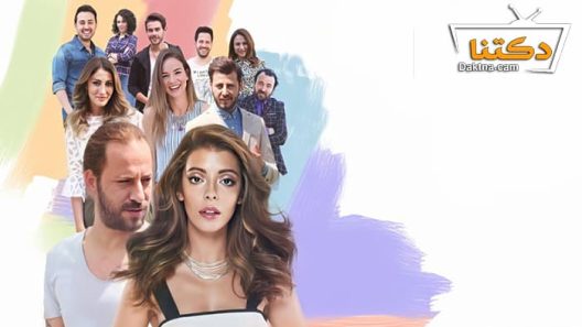 مسلسل الوان الحلقة 2 مترجم للعربية