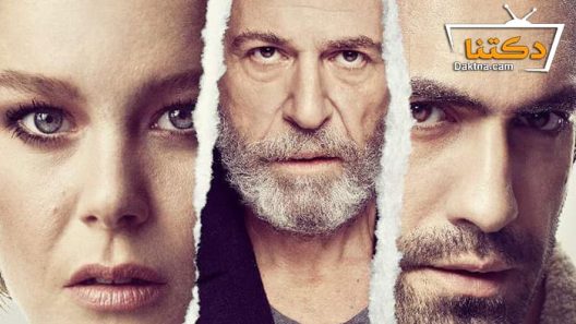 مسلسل اليوم الثامن الحلقة 7 مترجم للعربية