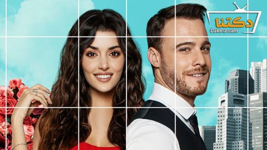 مسلسل انت اطرق بابي الحلقة 12 مترجم للعربية