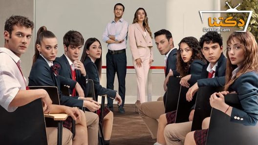 مسلسل اسمعني الحلقة 20 مترجم للعربية – والاخيرة