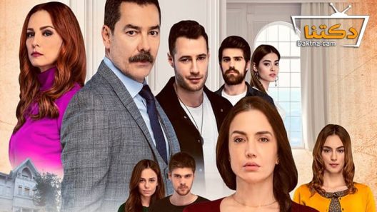 مسلسل اسطنبول الظالمة الحلقة 13 مترجم للعربية