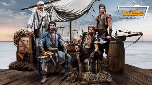 مسلسل بربروس الحلقة 4 مترجم للعربية