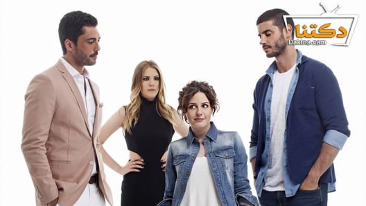 مسلسل علاقات معقدة الحلقة 5 مترجم للعربية