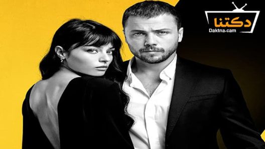 مسلسل علي رضا الحلقة 23 مترجم للعربية