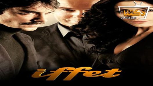 مسلسل عفت الحلقة 25 مترجم للعربية