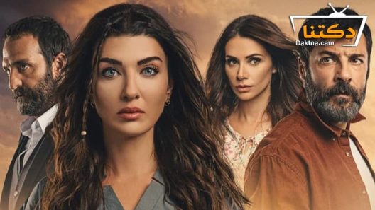 مسلسل حكاية المدينة البعيدة الحلقة 4 مترجم للعربية