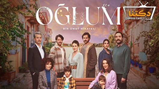 مسلسل ابني الحلقة 11 مترجم للعربية