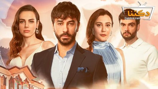 مسلسل جرح القلب الحلقة 2 مترجم للعربية