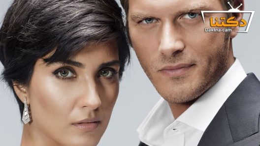مسلسل جسور والجميلة الحلقة 18 مترجم للعربية