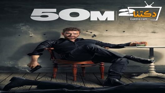 مسلسل خمسين متر مربع الحلقة 1 مترجم للعربية