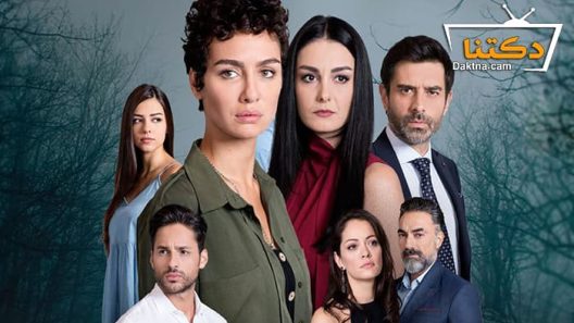 مسلسل لا تبكي يا امي الحلقة 4 مترجم للعربية