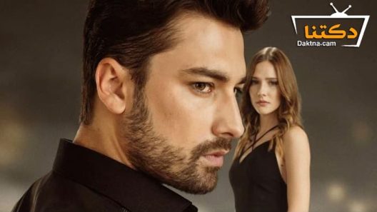 مسلسل لا تترك يدي الحلقة 27 مترجم للعربية