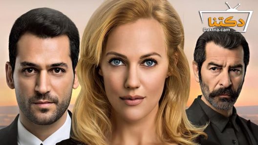 مسلسل ملكة الليل الحلقة 5 مترجم للعربية