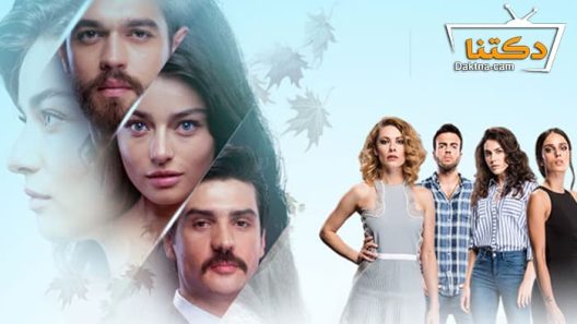 مسلسل مريم الحلقة 1 مترجم للعربية