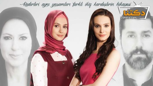 مسلسل نصفي الاخر الحلقة 4 مترجم للعربية