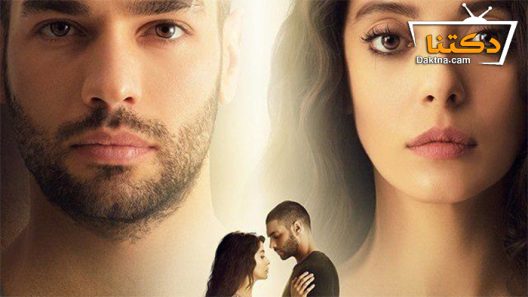 مسلسل نجمة الراعي الحلقة 9 مترجم للعربية