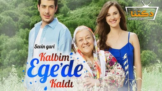 مسلسل قلبي بقي في ايجه الحلقة 4 مترجم للعربية