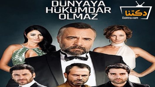مسلسل قطاع الطرق الموسم الثاني الحلقة 30 مترجم للعربية