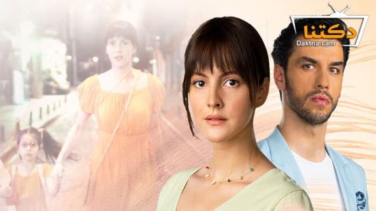 مسلسل سرنا نحن الاثنان الحلقة 5 مترجم للعربية