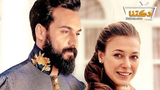 مسلسل سلطان قلبي الحلقة 8 مترجم للعربية – الاخيرة