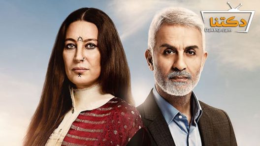 مسلسل وقت الهجرة الحلقة 5 مترجم للعربية