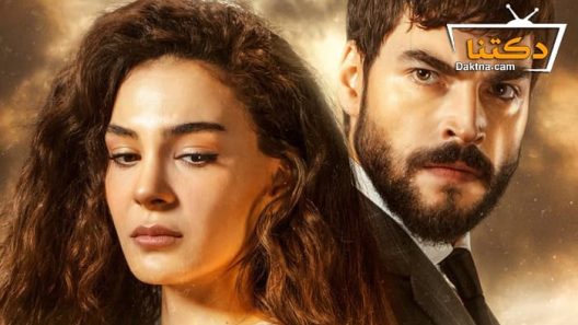 مسلسل زهرة الثالوث الحلقة 9 مترجم للعربية